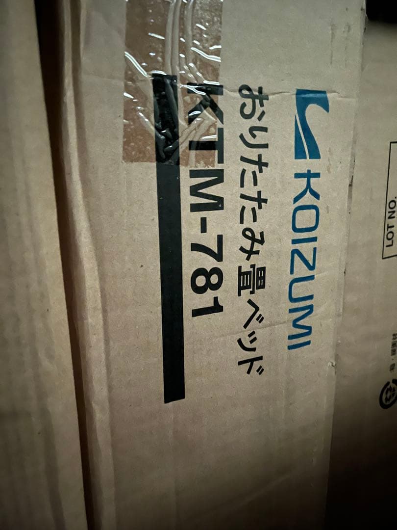 コイズミ折りたたみ畳ベッド