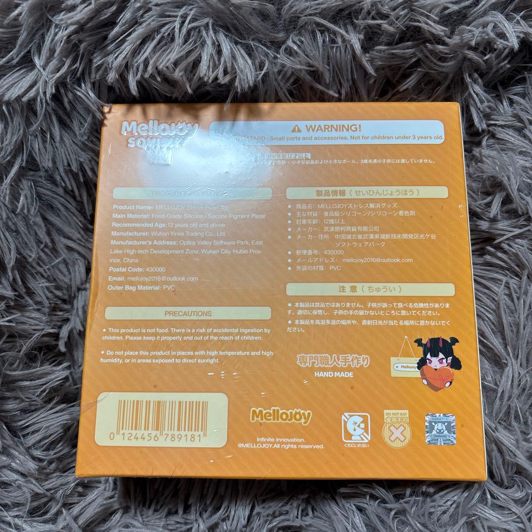 シュリンク付き mellojoy ミディアムサイズ 贅沢スフレ スクイーズ