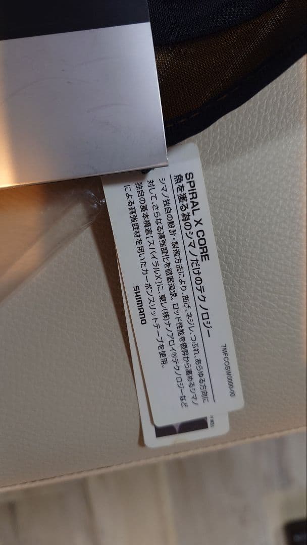 ソアレXR s64UL＋S アジングロッド