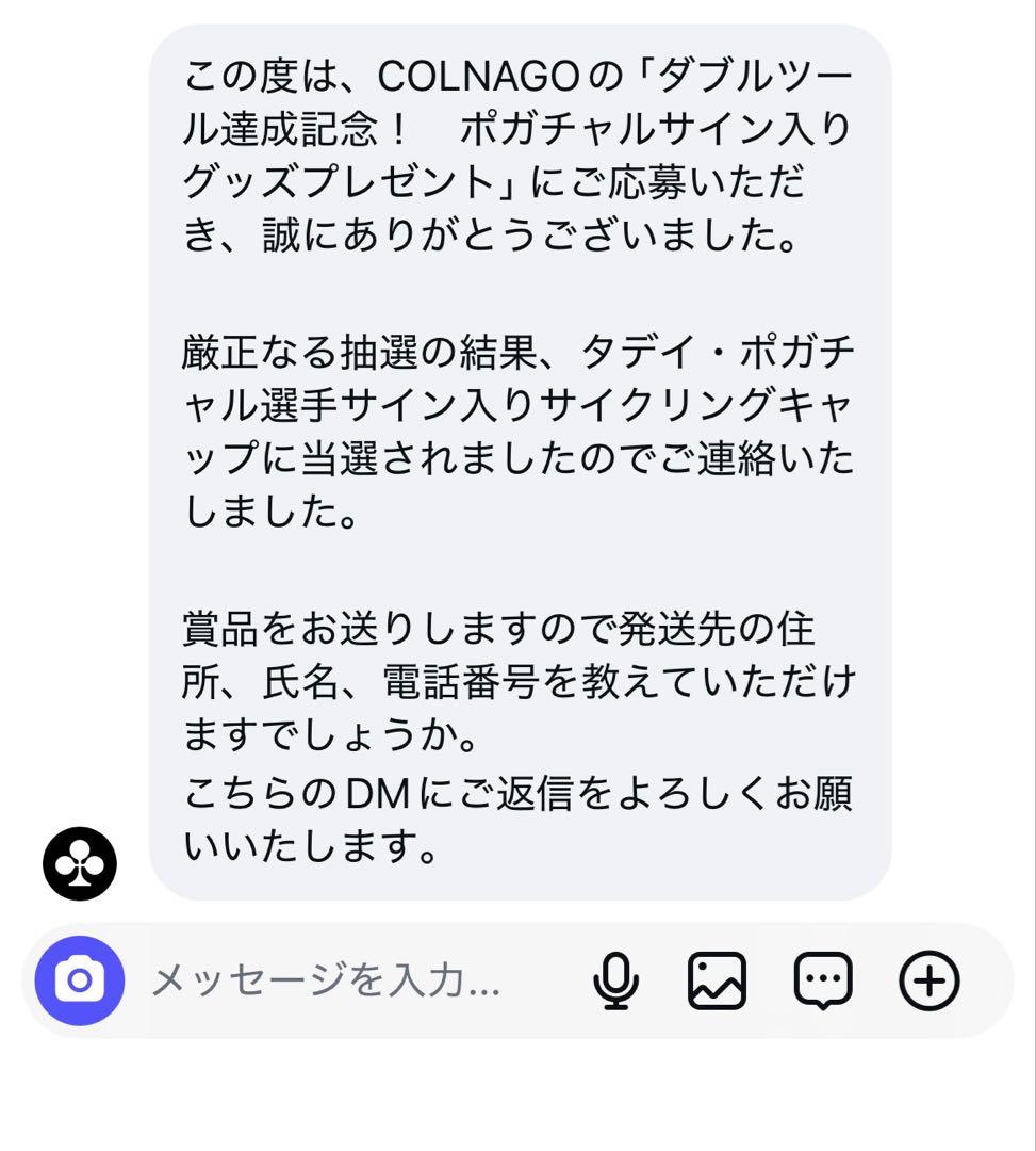 ポガチャル フォルモロ オリヴェイラ 直筆サイン入り Colnago キャップ