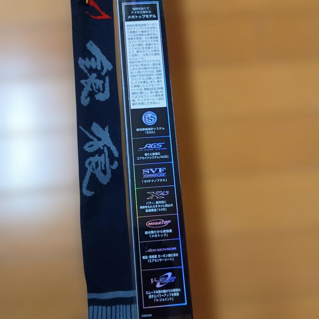 ダイワ　20 銀狼　王牙 AGS 0-53 R　【訳あり】