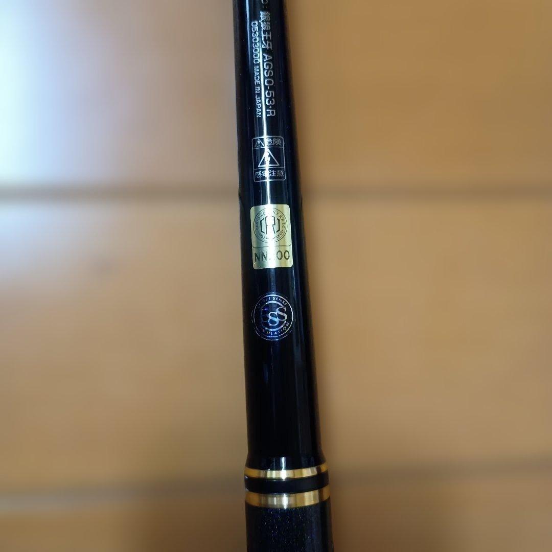 ダイワ　20 銀狼　王牙 AGS 0-53 R　【訳あり】