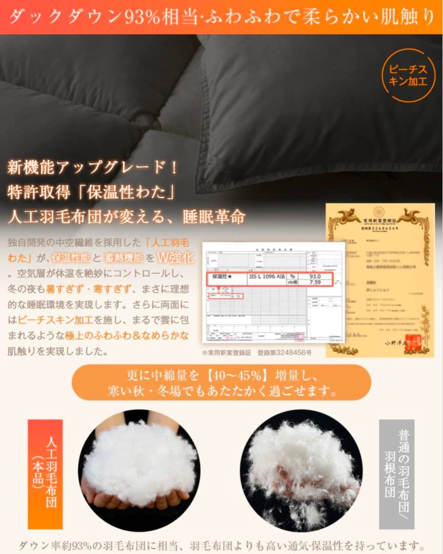 ⭐極暖⭐掛け布団 人工羽毛布団 シングル 冬 ダックダウン 洗える 抗菌防臭