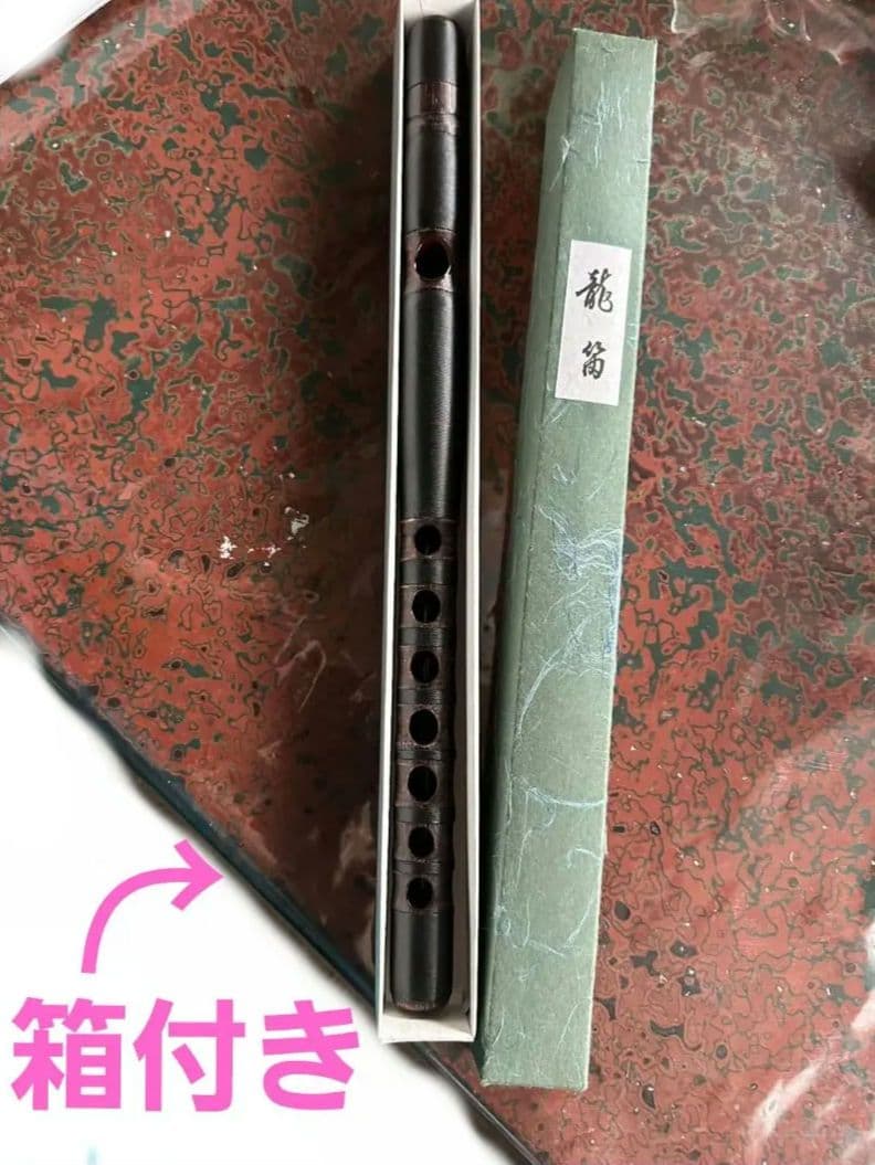 龍笛 黒(煤竹 紐巻 ７穴) 箱付き