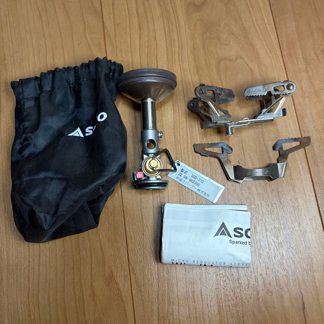 SOTO ウインドマスター＆専用五徳4Flex セット