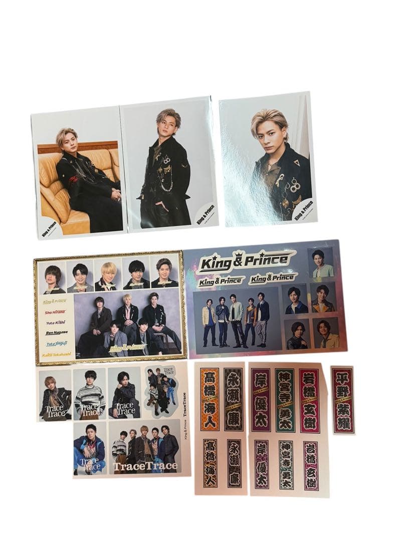 King & Prince グッズセット　キンプリ　平野紫耀