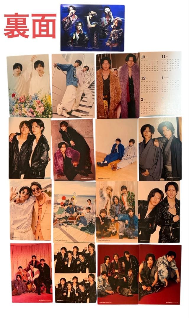King & Prince グッズセット　キンプリ　平野紫耀