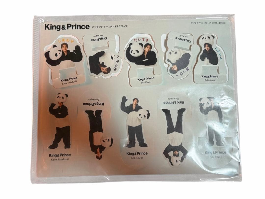 King & Prince グッズセット　キンプリ　平野紫耀