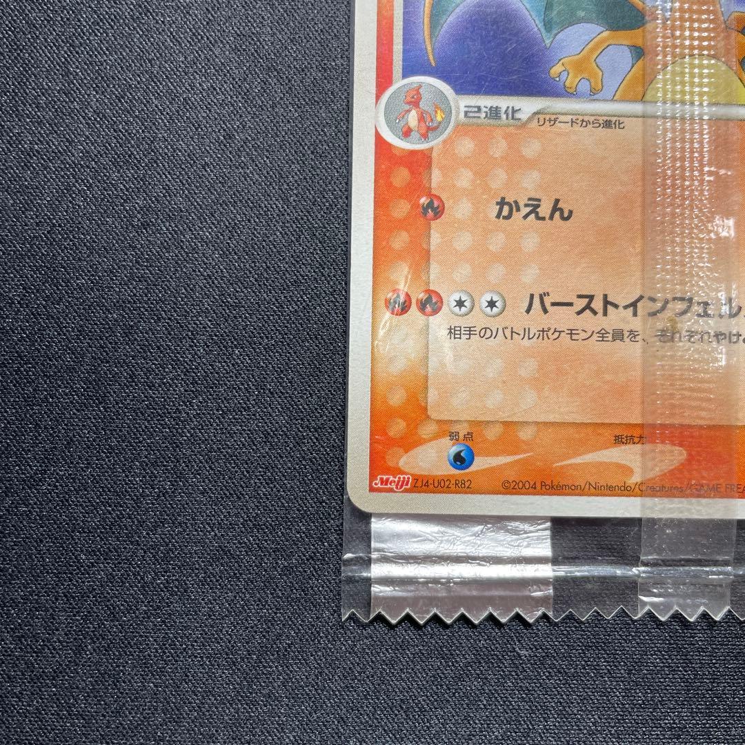ポケカ リザードン meiji プロモ 未開封 054/ADV-P