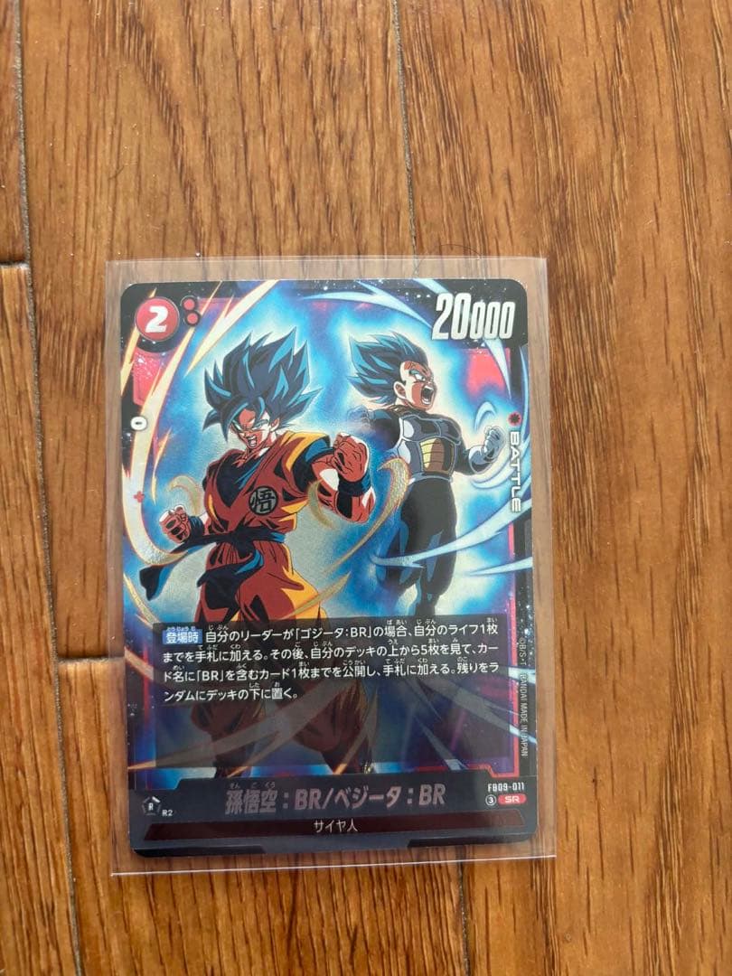お*ム様 ドラゴンボールカードセット