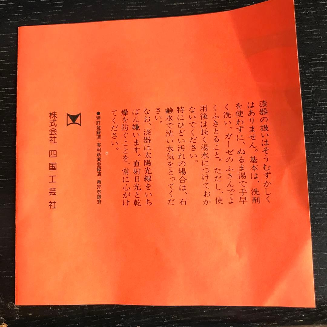 漆器　しこく彫