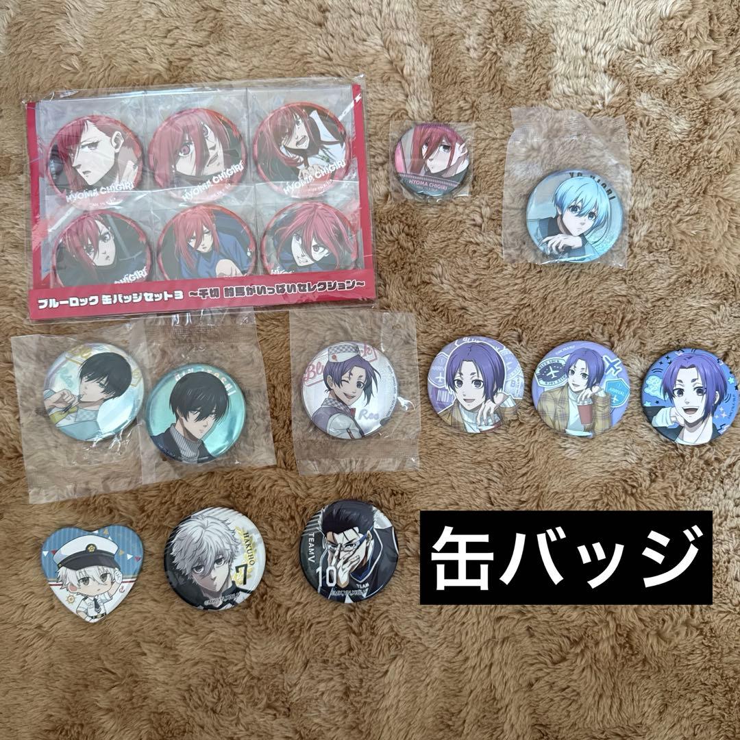 ブルーロック　まとめ売り