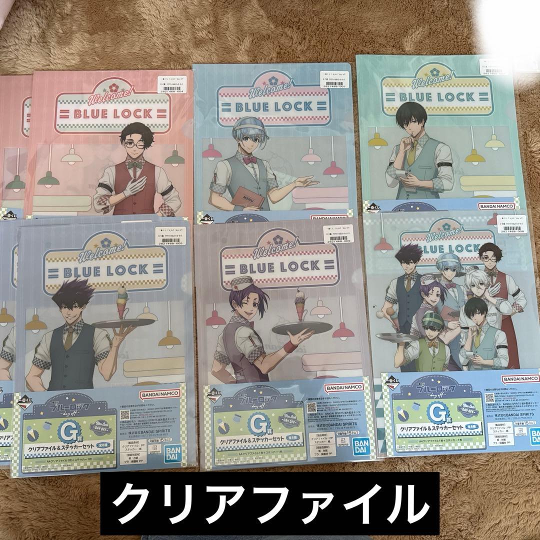 ブルーロック　まとめ売り