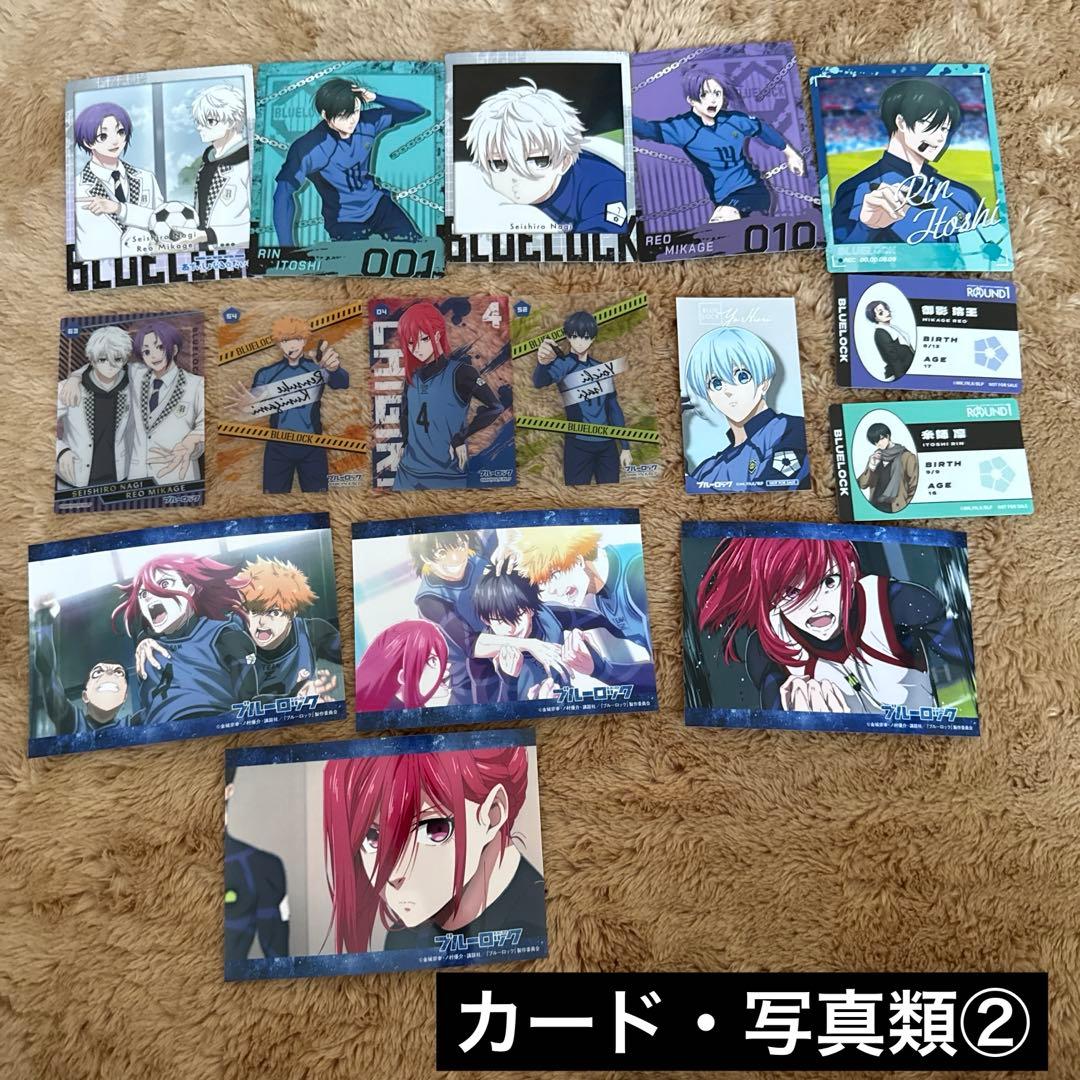 ブルーロック　まとめ売り