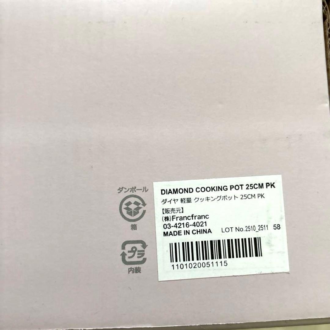 Francfranc ダイヤ 軽量 クッキングポット 25cm ピンク