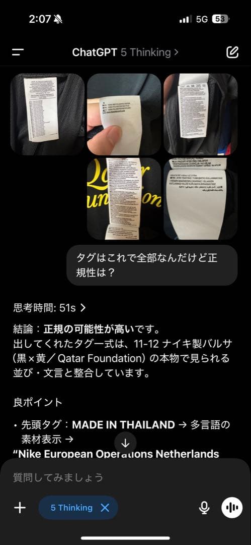 【希少】 11/12 CL仕様 メッシ MESSI オーセン L