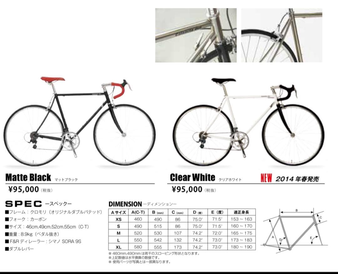 calamita due ロードバイク　SHIMANO18段