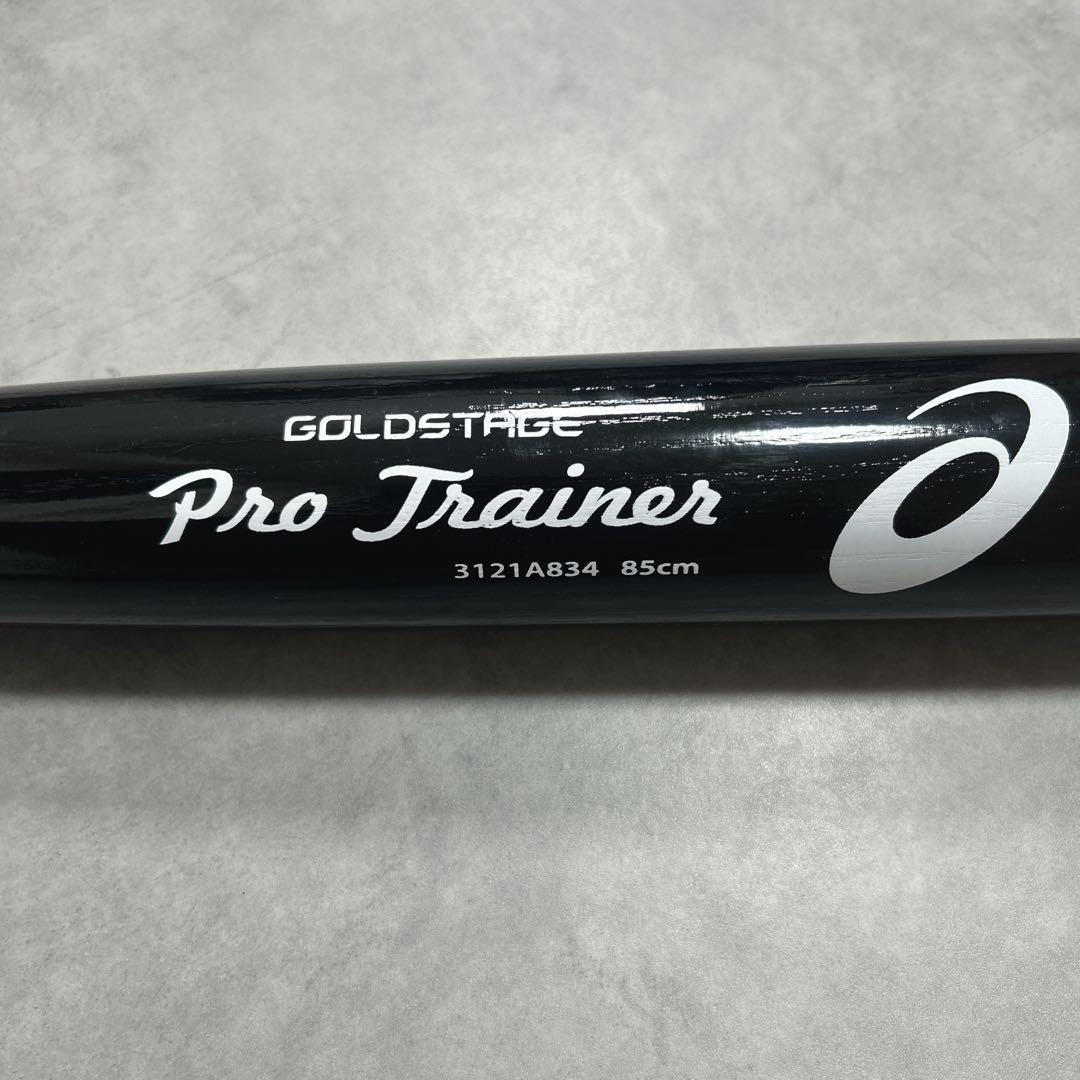 新品 アシックス トレーニングバット 大谷翔平型 85cm 完売品