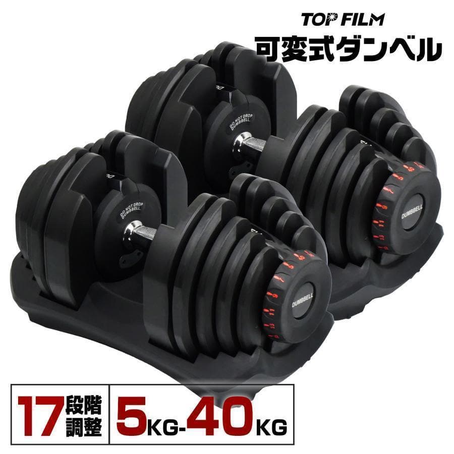 ダンベル 可変式 40kg 2個セット 多機能 グレー 2599