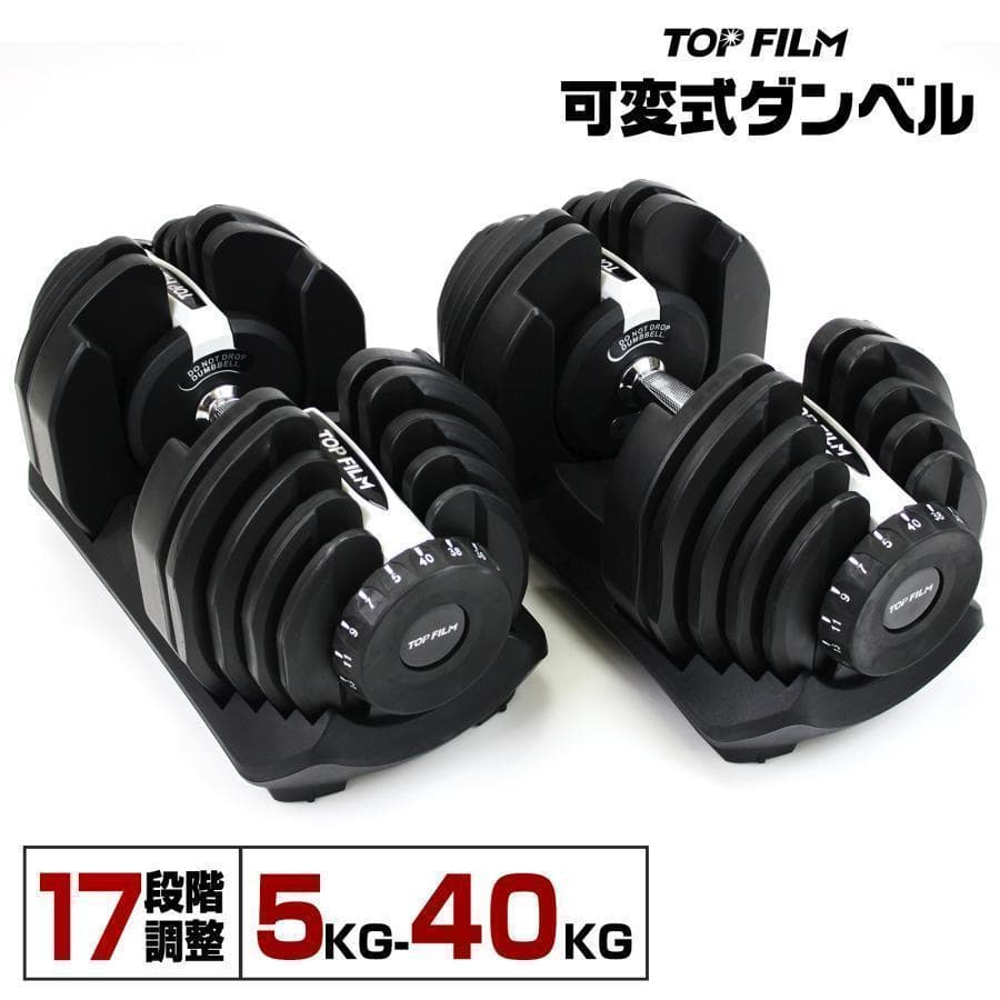 ダンベル 可変式 40kg 2個セット 多機能 グレー 2599