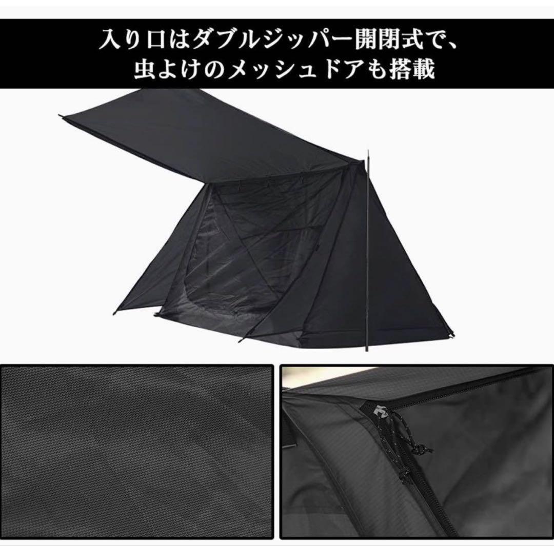 【ポール2本付】ベーステント ソロキャンプ ブラック