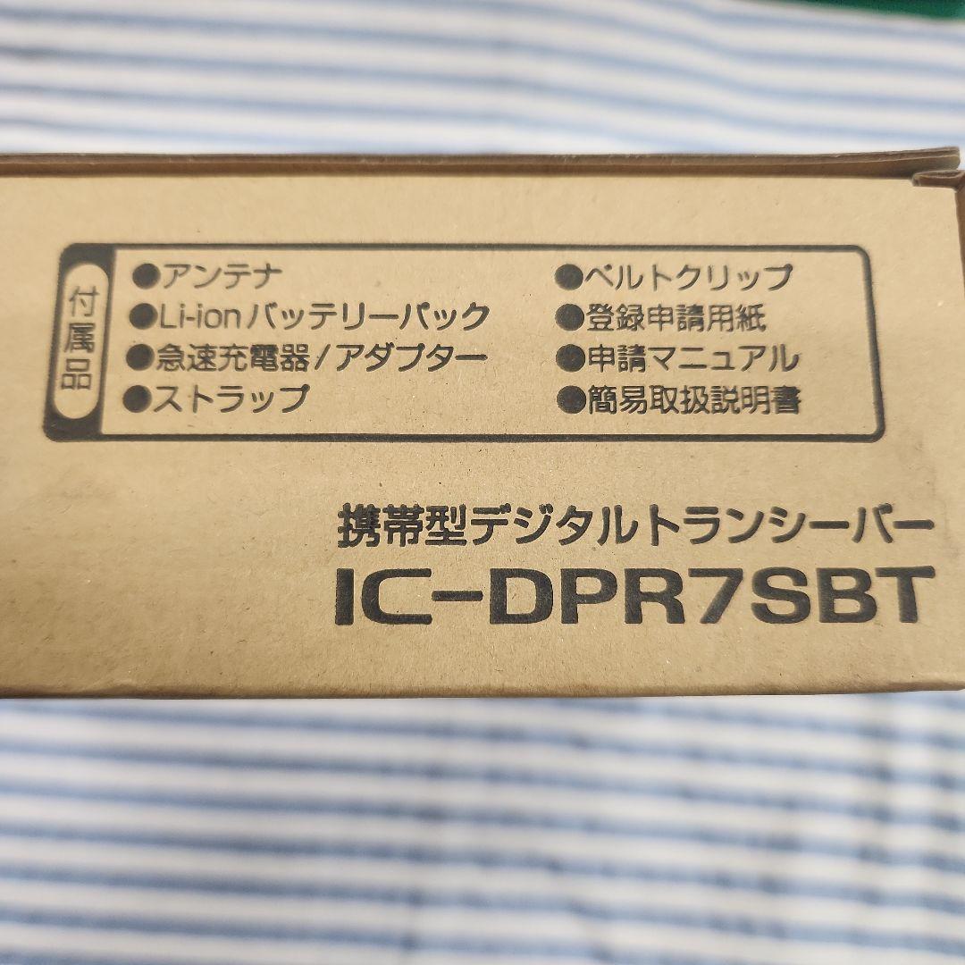 ICOM IC-DPR7SBT デジタルトランシーバー
