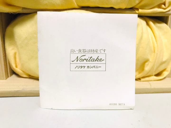 ノリタケ／乃りたけ『ダイヤモンドコレクション 金閣銀閣 三段重』白磁／和食器