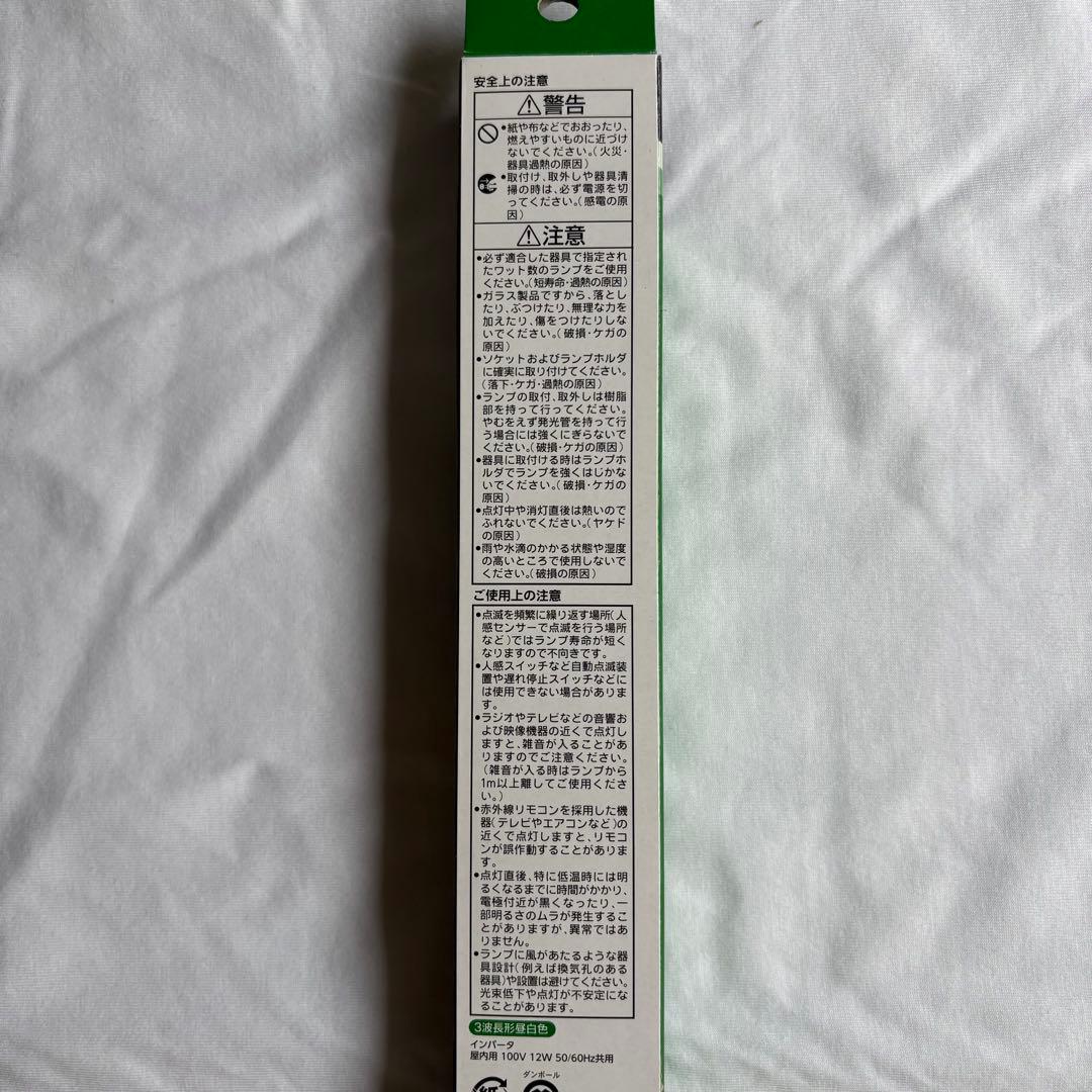 TOSHIBA 12Wネオコンパクト蛍光灯 EFP12EN