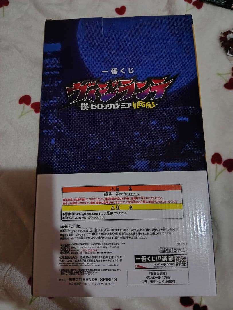 最安値！♡ヒロアカ♡ヴィジランテ♡A賞灰廻航一♡MASTERLISEフィギィア♡