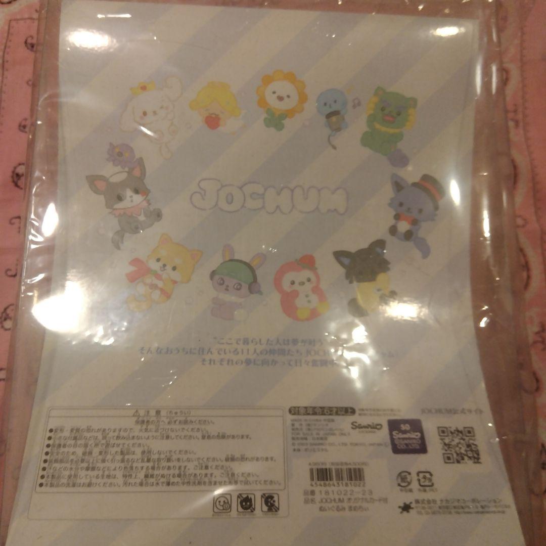 JOCHUM オリジナルカード付き ぬいぐるみ　まめちぃ