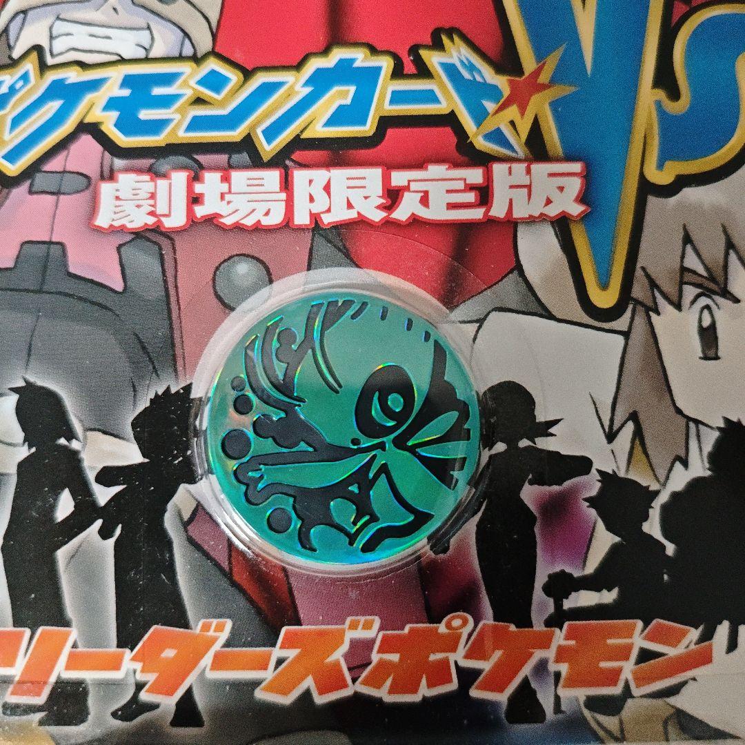 【状態✕】ポケモンカードVS 劇場限定版 R団のバンギラス