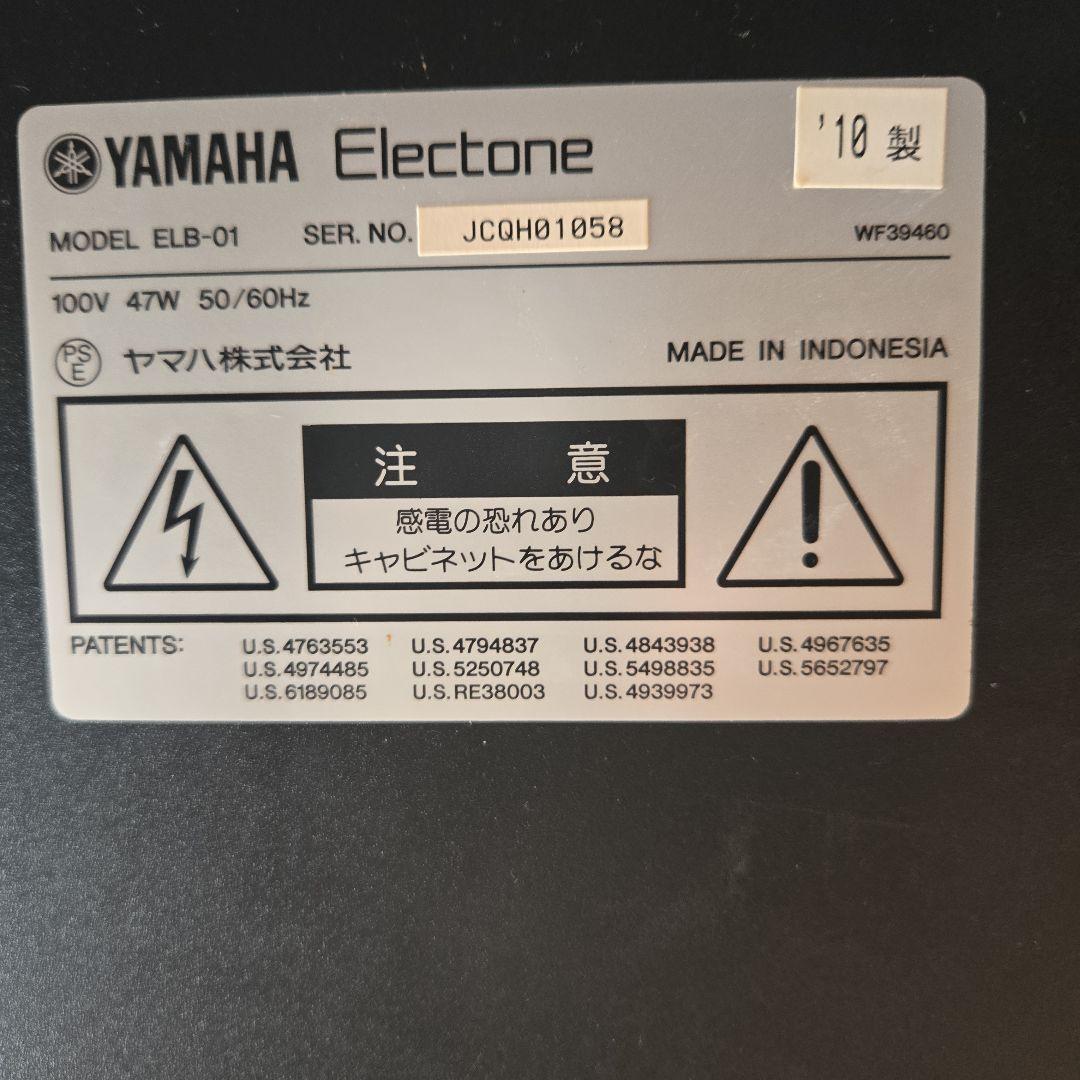 YAMAHA Electone STAGEA モデル　ELB-01【引取限定】