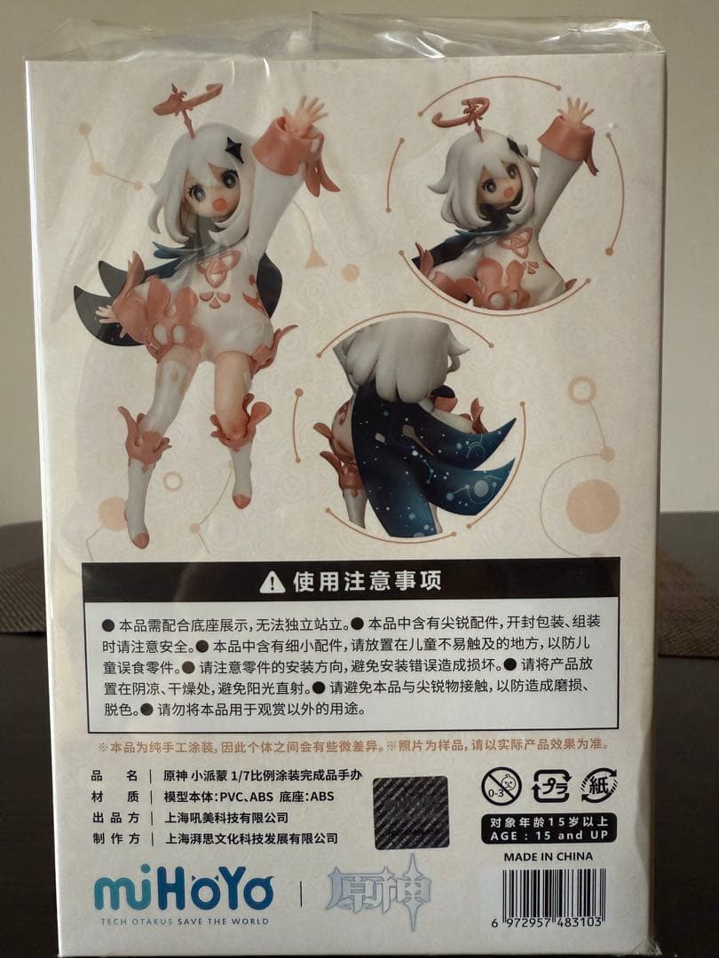 原神 パイモン 1/7 完成品フィギュア[miHoYo]