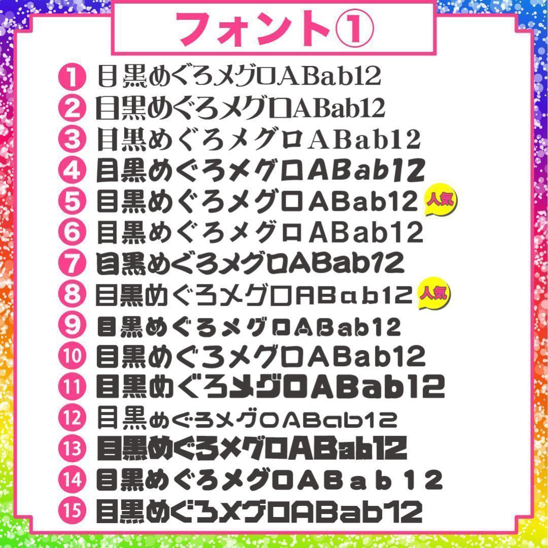 3月9日まで【sakura】さま専用ページ　オーダー 名前 うちわ 文字 連結
