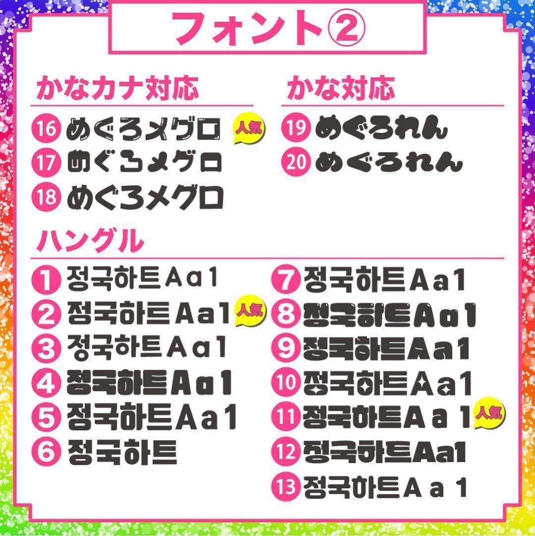 3月9日まで【sakura】さま専用ページ　オーダー 名前 うちわ 文字 連結