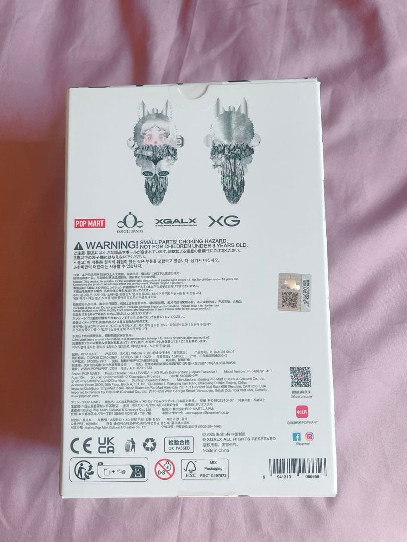 【正規品】POPMART SKULLPANDA × XG ぬいぐるみペンダント