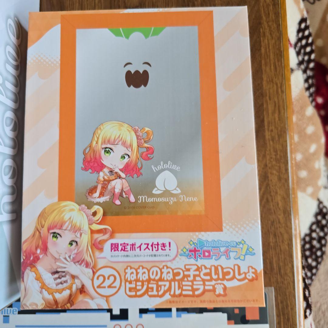 ホロライブ 一番くじ セット