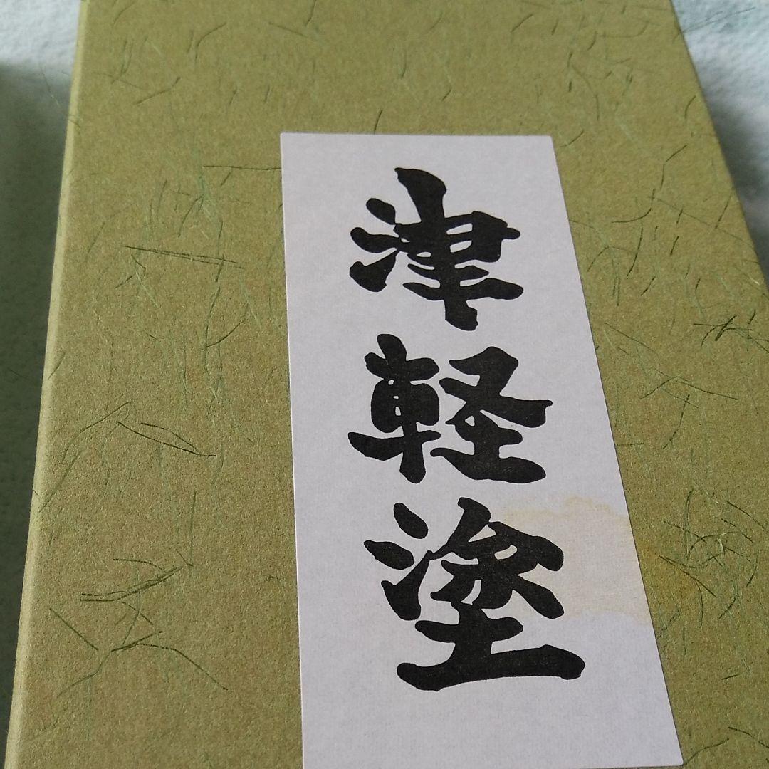 夫婦箸　津軽塗
