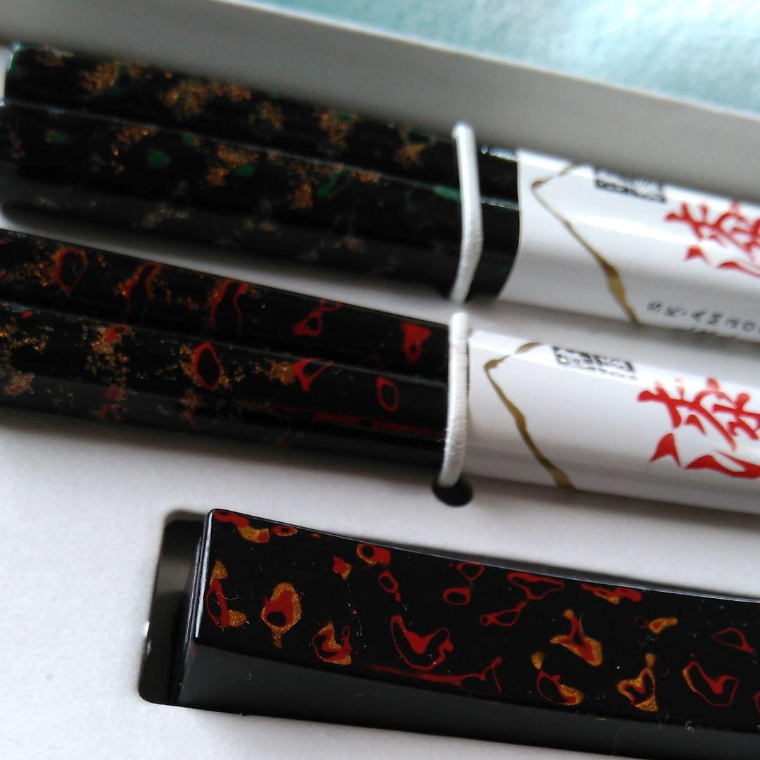 夫婦箸　津軽塗