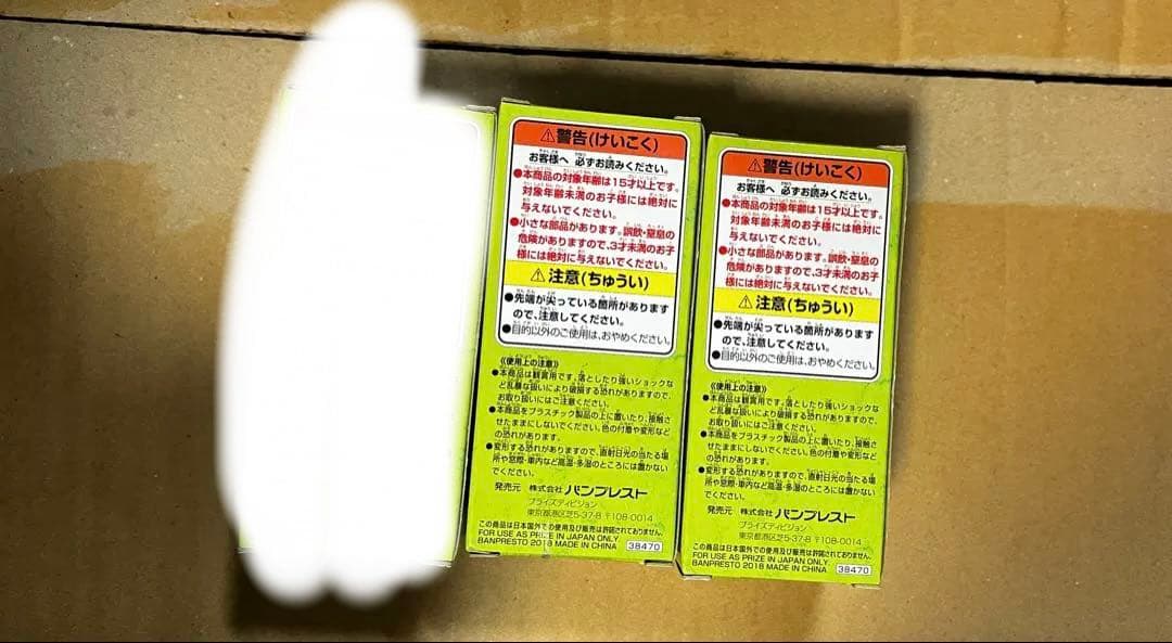ドラゴンボール トレジャーラリー 閻魔大王 ワーコレ コレクタブルフィギュア