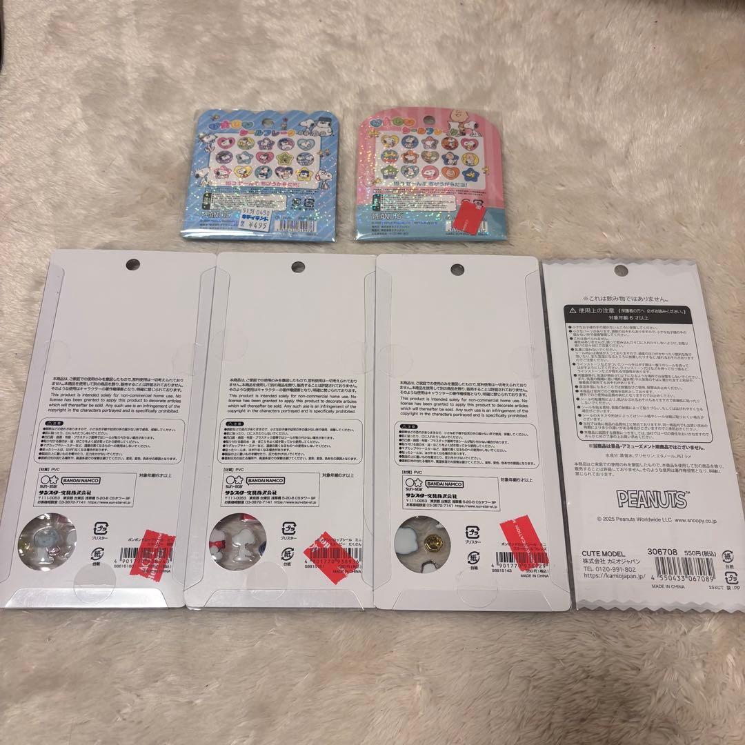 正規品　スヌーピー　ボンボンドロップシール　ミニ　ウォーター　おはじき　ボンドロ