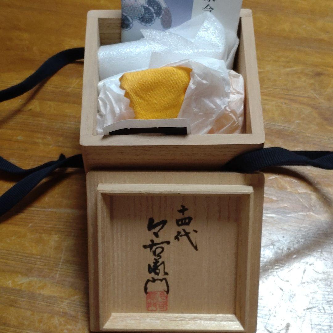 十四代今泉今右衛門本人作