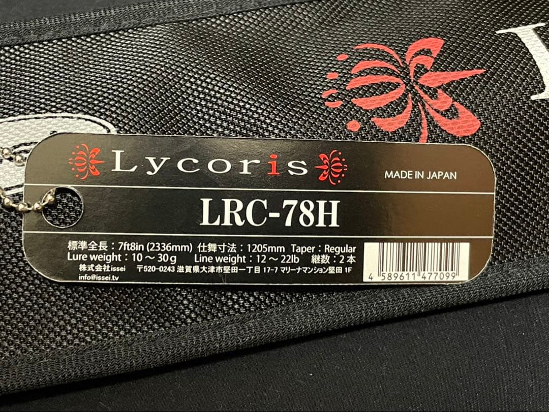 ロッド Lycoris LRC-78H