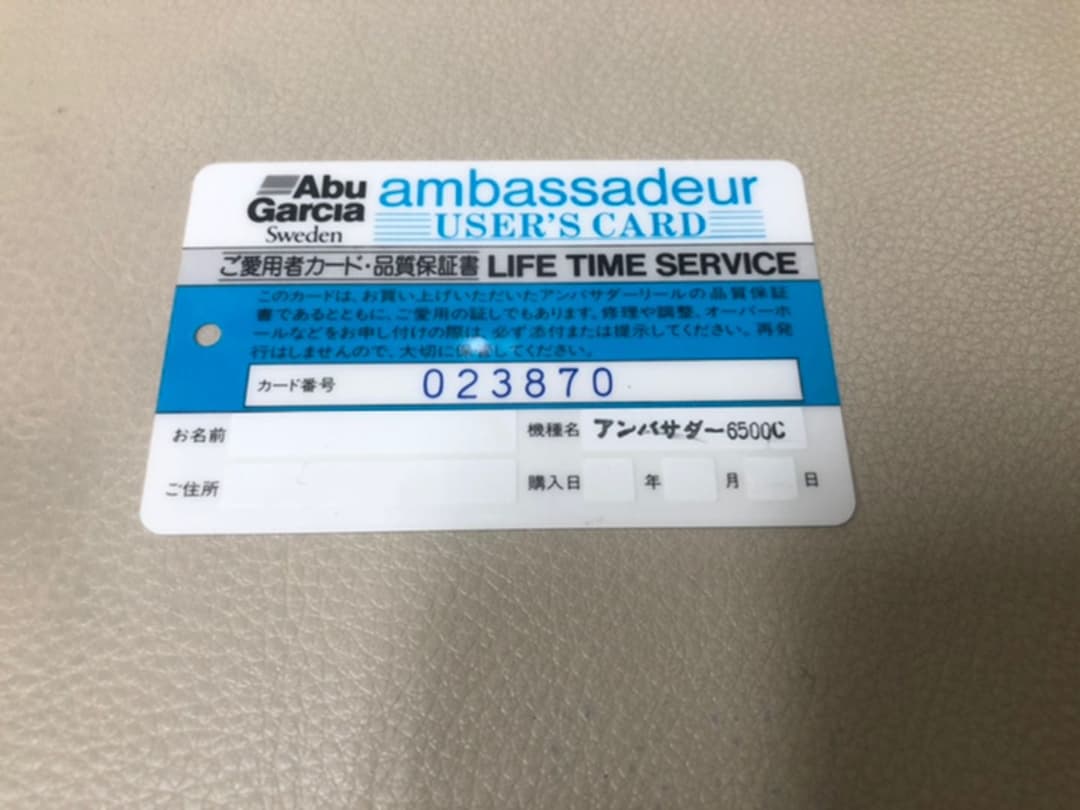 Ambassadeur 6500C アブガルシア ステンレスシルバー