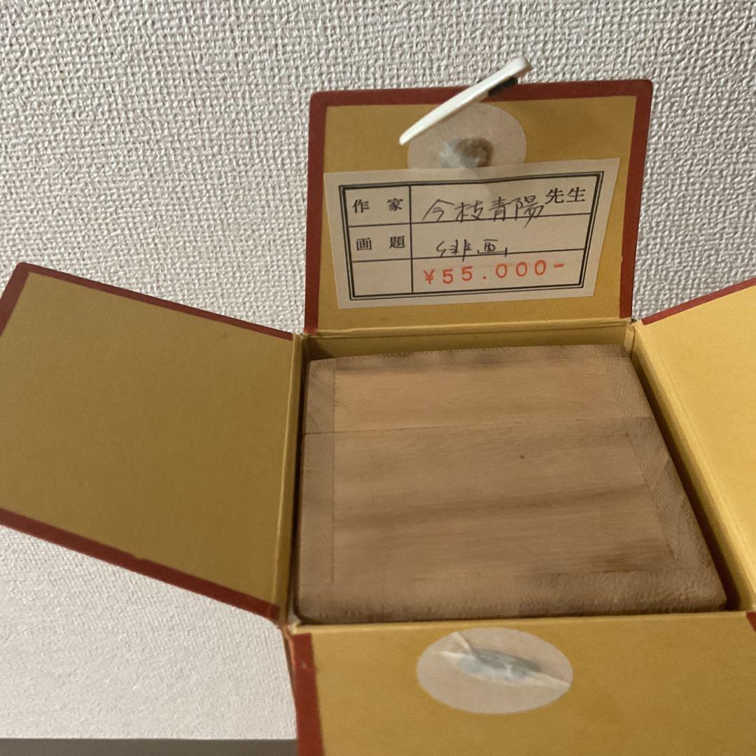 今枝青陽筆 紙本俳画 共箱 タトウ箱付 【 帆舟に山河 】紙本