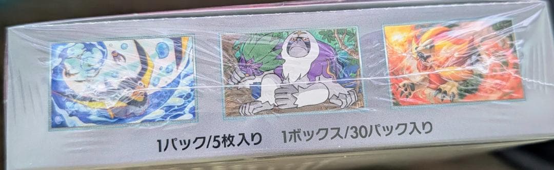 【新品未開封】ポケモンカードトリプレットビートbox 30パック
