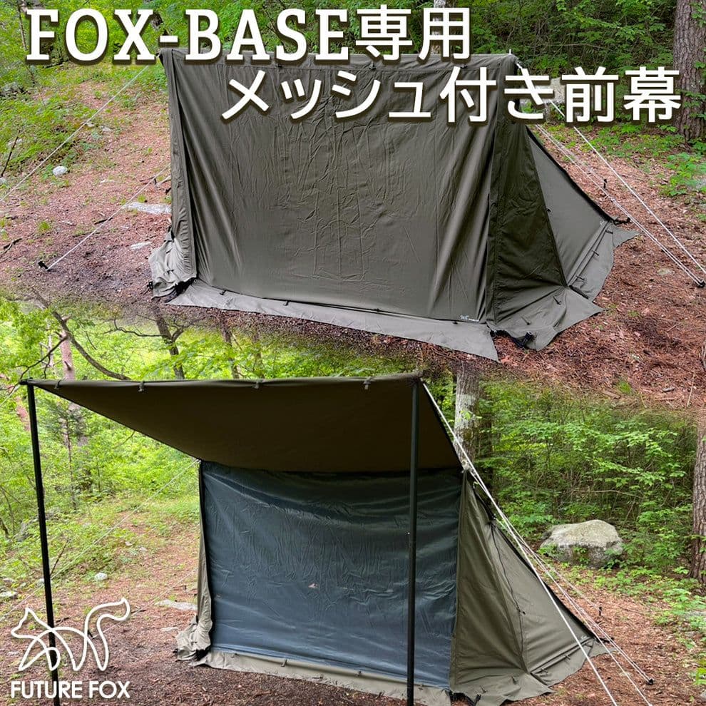 FUTURE FOX FOXBase 前幕、二股ポール付き
