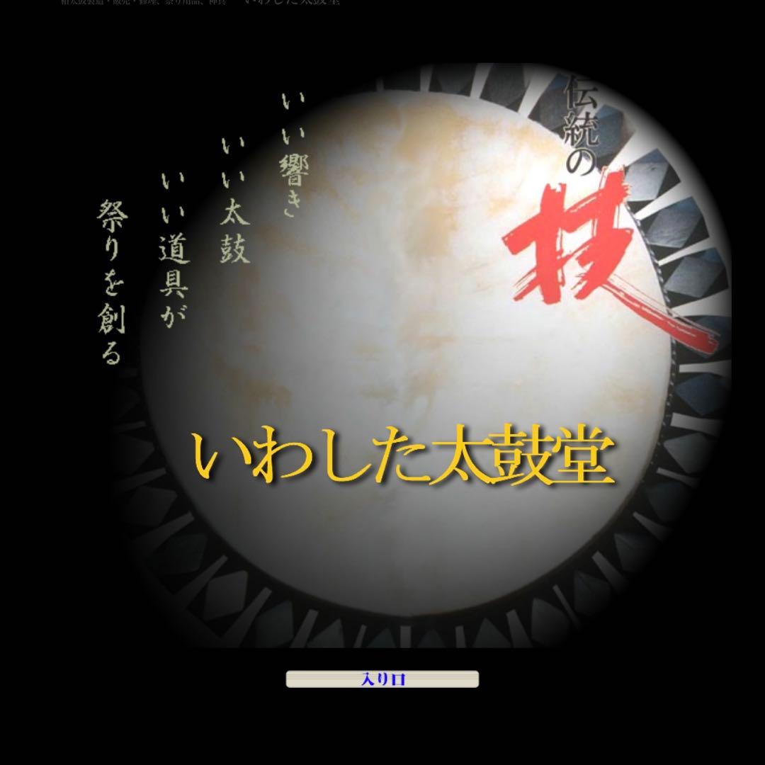 サカイ様用