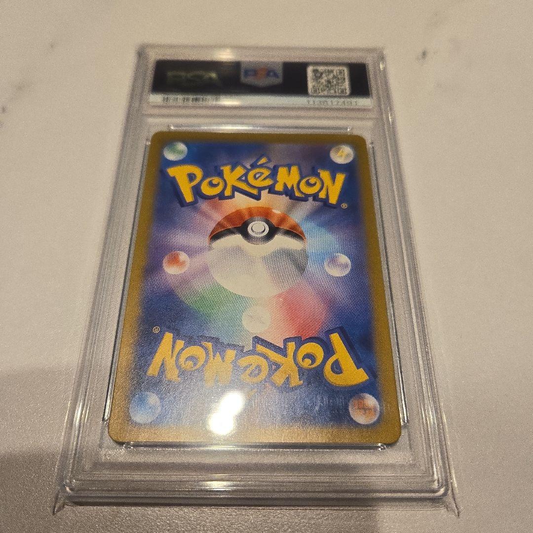 ポケモンカード ブリジュラス　AR　PSA10