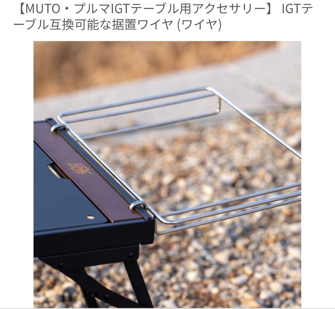 【オプション多数】 IGT テーブル MUTO ミュート フルマ
